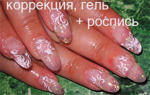роспись ногтей в киеве